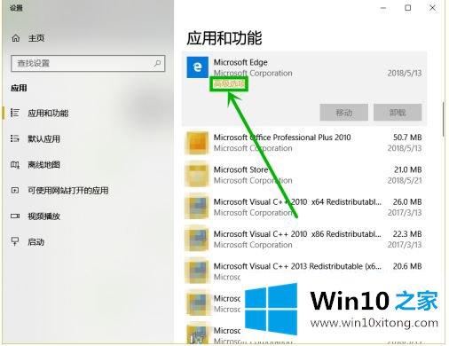 win10浏览器主页被锁定2345如何修改的操作本领