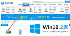 老鸟告诉你Win10没有网络驱动如何处理的操作