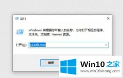 高手教你win10专业版找不到兼容设置的完全操作方式