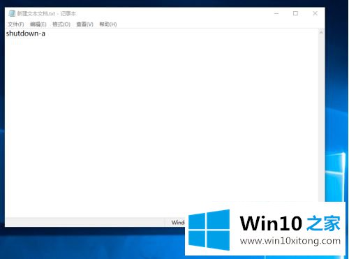 WIN10专业版之前设定有自动关机脚本如何删除的完全操作办法