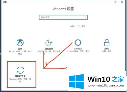 win10专业版怎么开启自动更新的处理法子