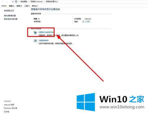 win10专业局域网的操作教程