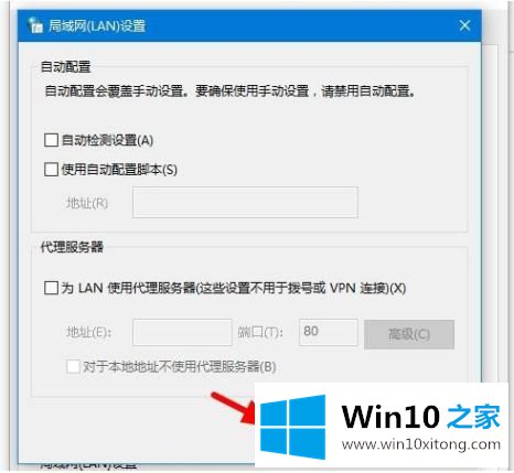 win10专业局域网的操作教程