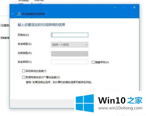 win10专业局域网的操作教程