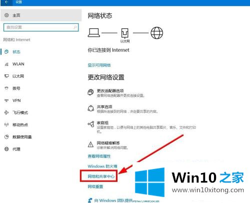 win10专业局域网的操作教程