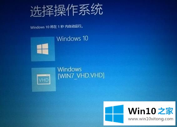 win7双系统引导里看不到win7怎么修复的解决办法