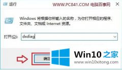 关于演示windows10版本查看怎么操作的详细处理对策