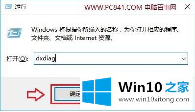 windows10版本查看怎么操作的详细处理对策