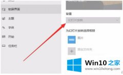 关于解决WIN10主题设置后背景颜色不能锁定的完全解决举措