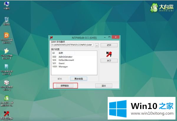 win10登陆密码怎么操作的详尽处理技巧