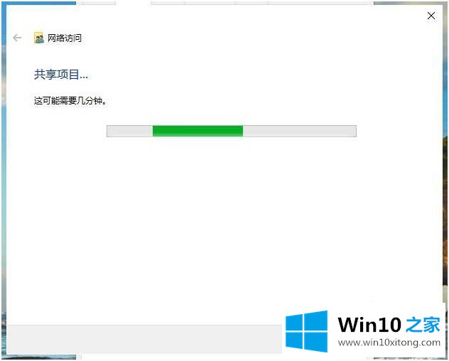 win10如何创建网络共享目录的详尽处理步骤