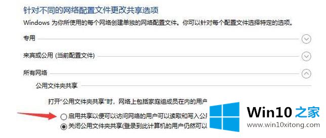 win10如何创建网络共享目录的详尽处理步骤