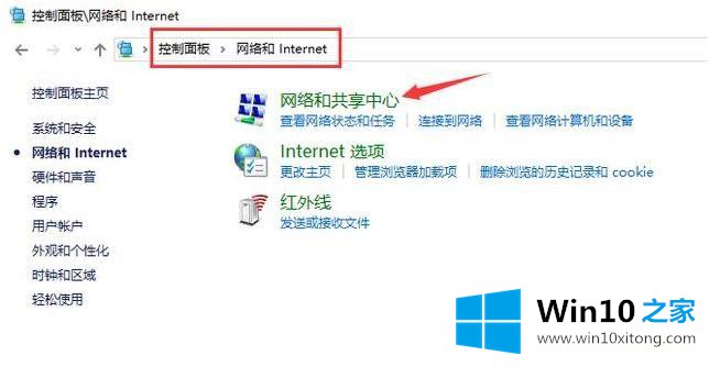 win10如何创建网络共享目录的详尽处理步骤