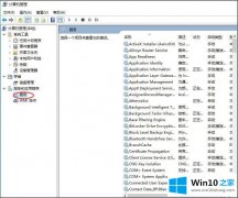 大师教你win10如何关闭共享服务的解决方法