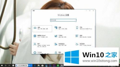 win10怎么关闭修复体验共享的具体方法