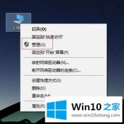 关于分析win10的解决教程