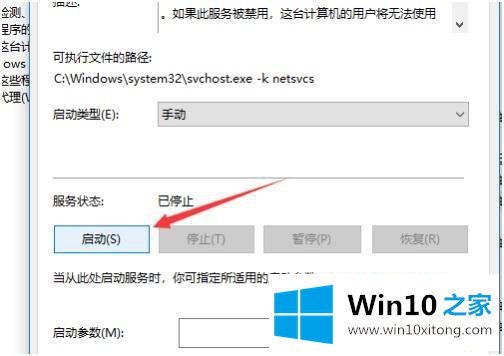 win10的处理办法