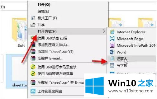 win10的修复法子