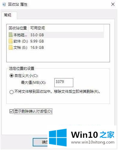 win10删除没有确定键的详尽解决要领