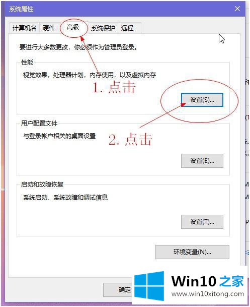 win10怎么调整虚拟内存的方法
