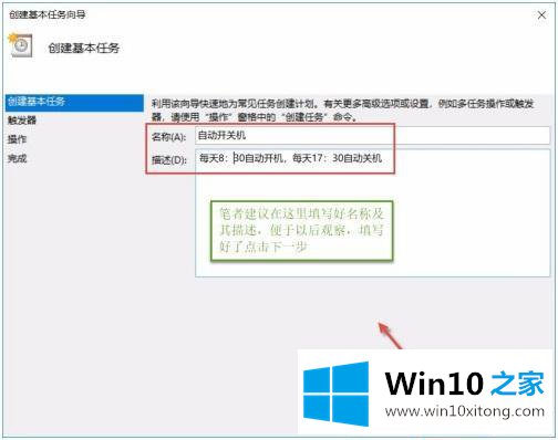 win10怎样固定时间关机的具体操作方式