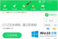 老司机演示win10如何还原删除的完全操作办法
