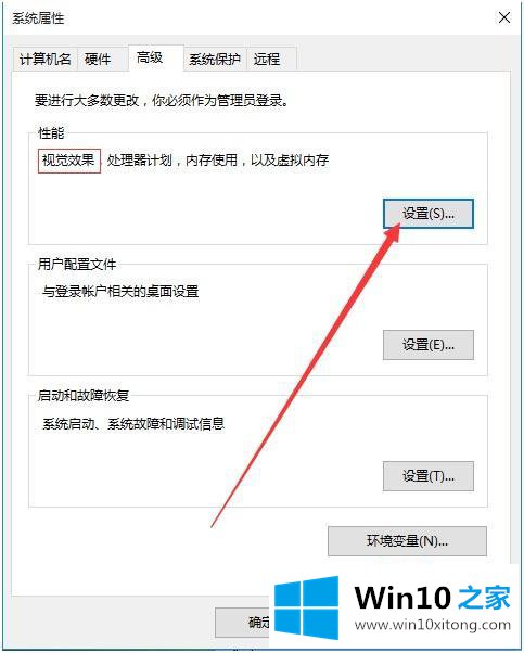 win10画面怎么优化的详细解决法子