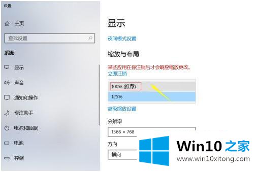 win10界面显示不全的解决方式