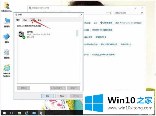 win10开机关机没声音的修复技巧