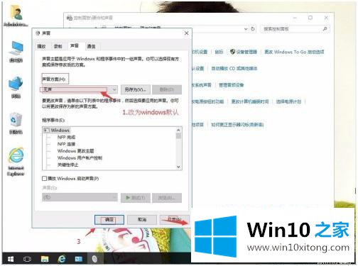 win10开机关机没声音的修复技巧