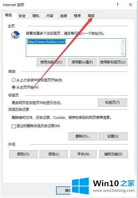 win10浏览器不能显示图片的操作要领