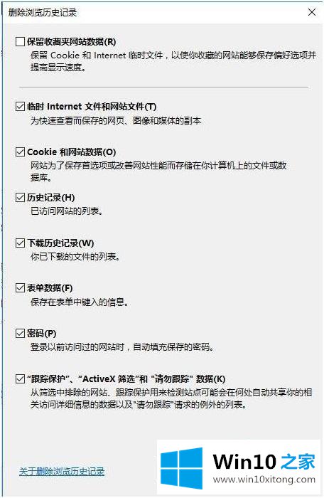 win10浏览器不能显示图片的操作要领