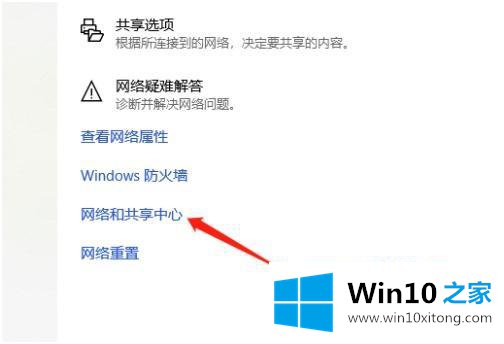 win10如何取消联网验证的操作方案