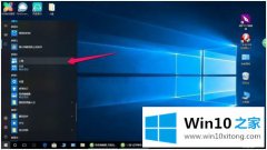 本文分析win10的具体解决办法