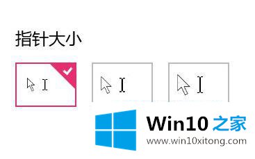 win10怎么设置鼠标指针演颜色的解决方法