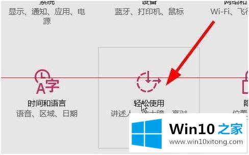 win10怎么设置鼠标指针演颜色的解决方法