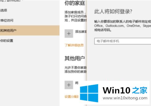 win10没有改用microsoft账户登录的完全解决方法