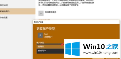 win10没有改用microsoft账户登录的完全解决方法