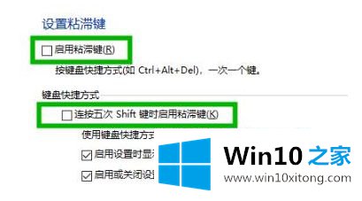 Win10的详细解决举措