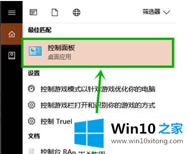 Win10的详细解决举措