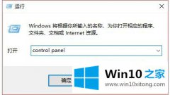 编辑处理win10怎样彻底删除打印机的解决方式