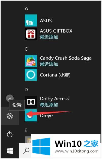 win10怎么卸载360杀毒的解决方法