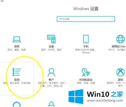 win10怎么卸载360杀毒的解决方法