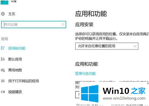 win10怎么卸载360杀毒的解决方法