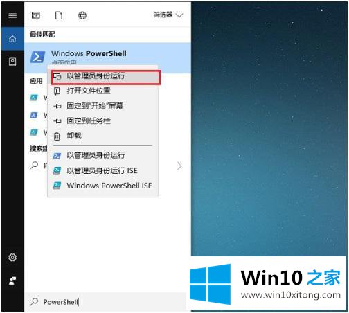 win10怎么卸载应用商店的具体解决办法