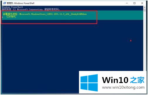 win10怎么卸载应用商店的具体解决办法