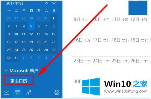 win10的操作方法