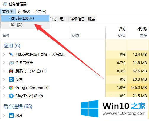 win10开机黑屏只有鼠标的解决对策