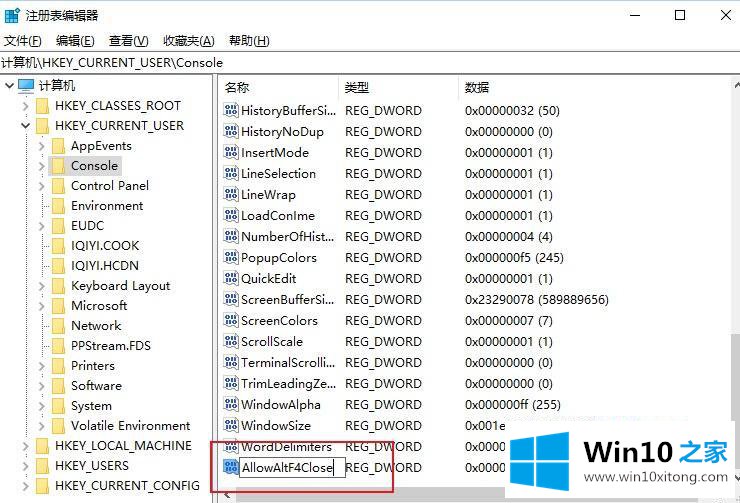 win10文件强制关闭ait+f4禁止方法的详细解决手法