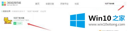 win10怎么下载网站视频的解决措施